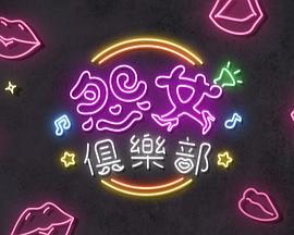 恶作剧之吻第二部续集小说